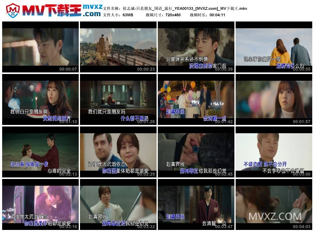 侯志斌-只是朋友_国语_流行_YEA00133